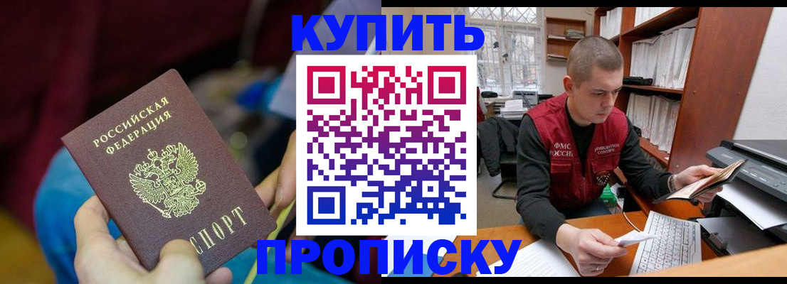 прописка иностранных граждан в Муравленко