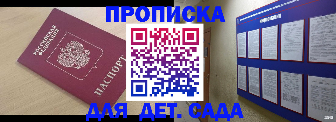 временная регистрация адрес в Муравленко