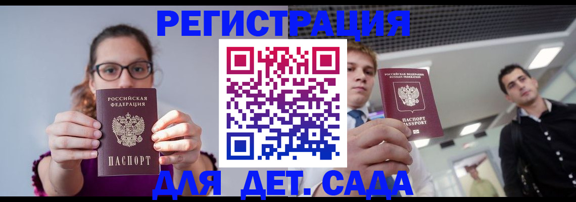 прописка штамп в Муравленко