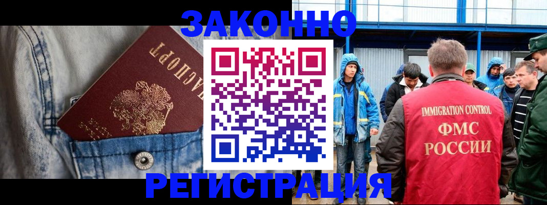 прописка для школы в Муравленко